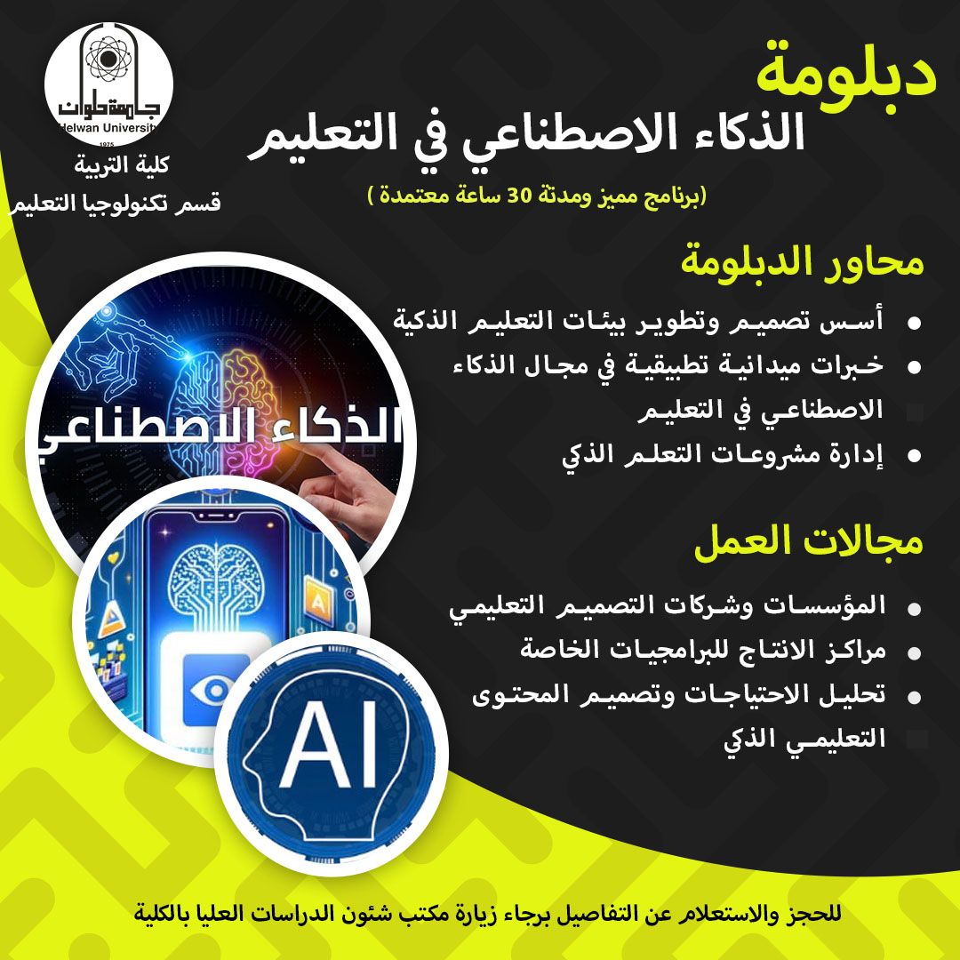 dblwmt aldhka alastnay